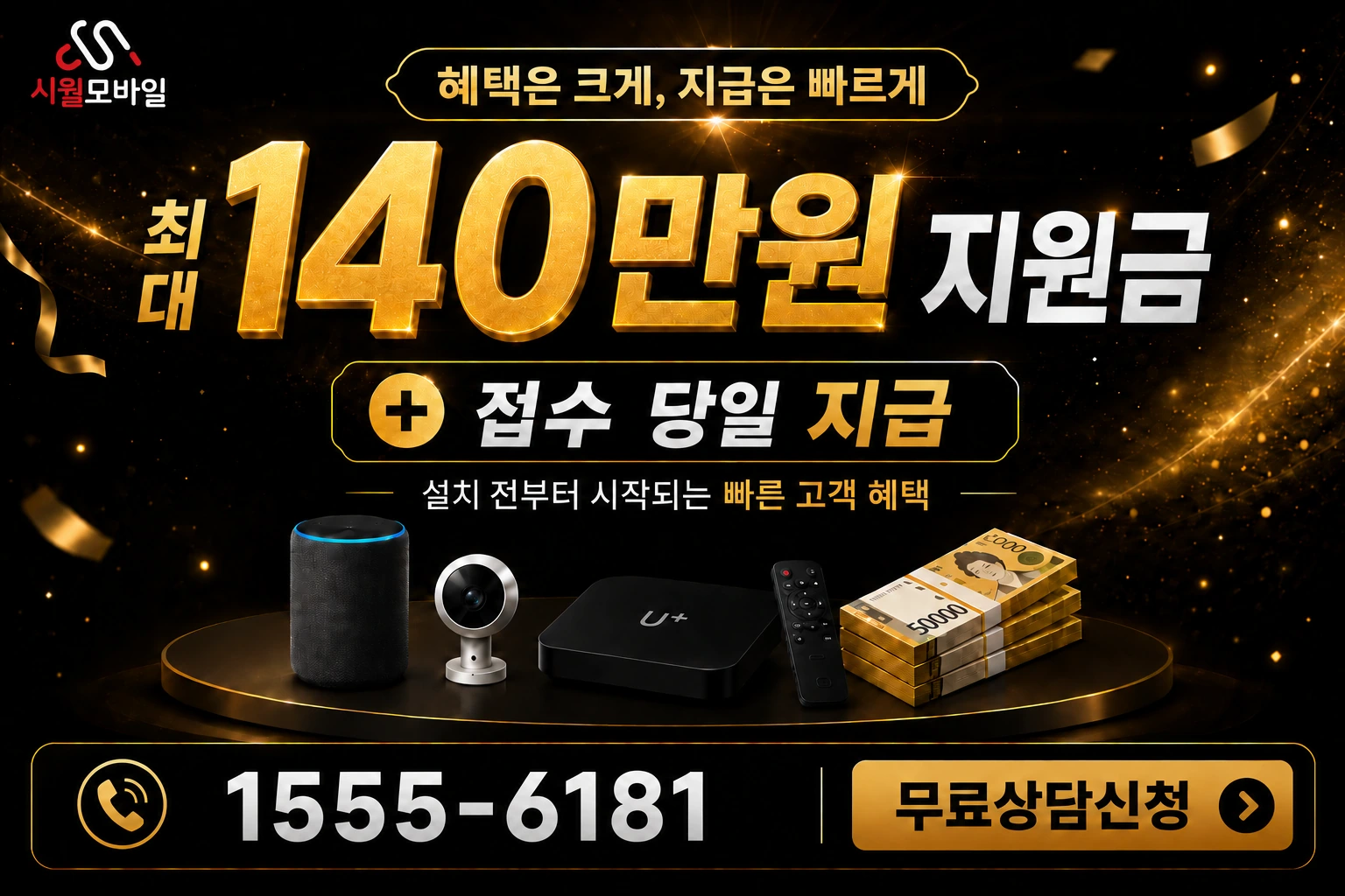 의성군 옥산면 신계리 인터넷 가입 혜택 안내