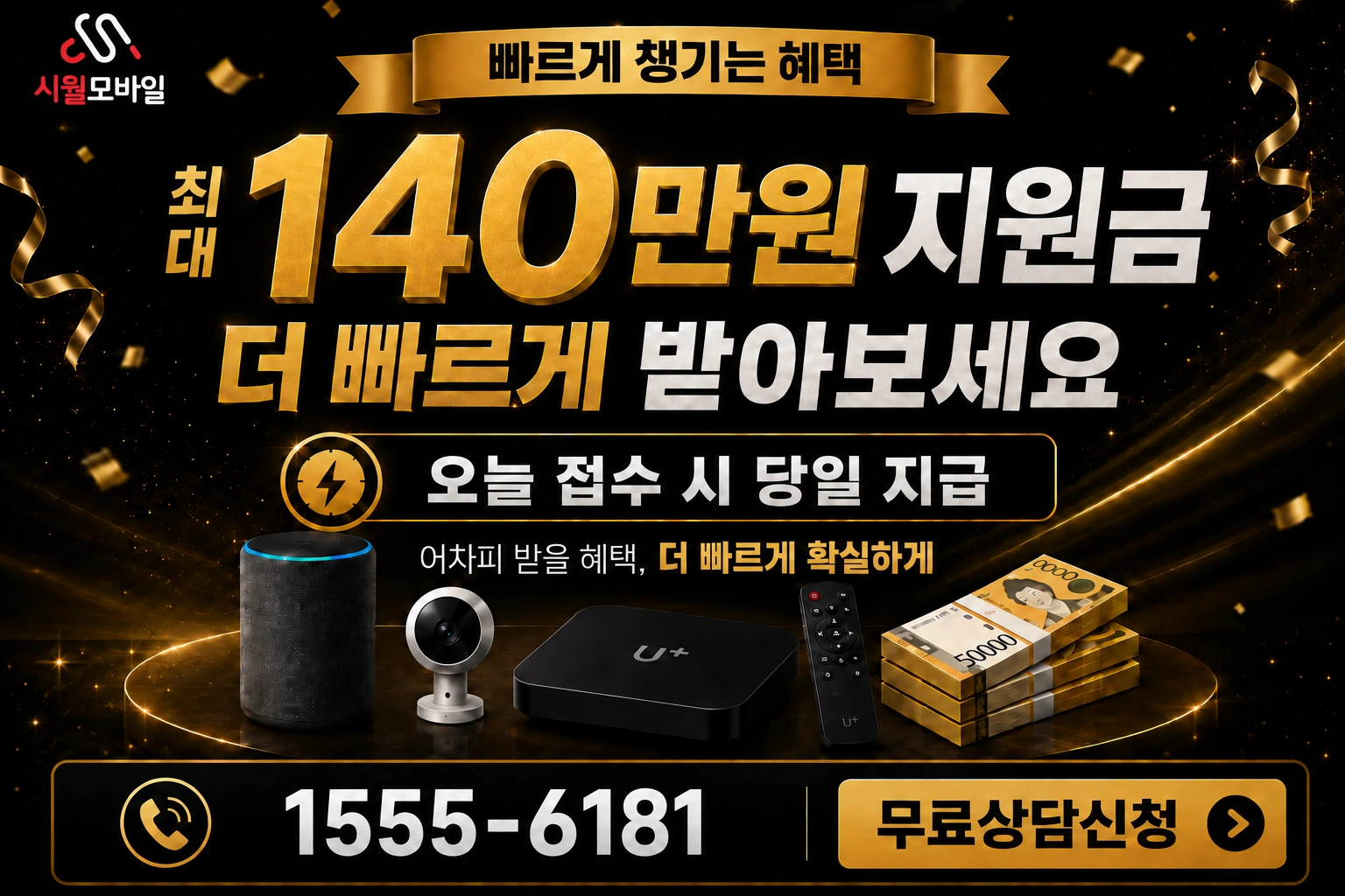 청도군 청도읍 원리 인터넷 가입 혜택 안내