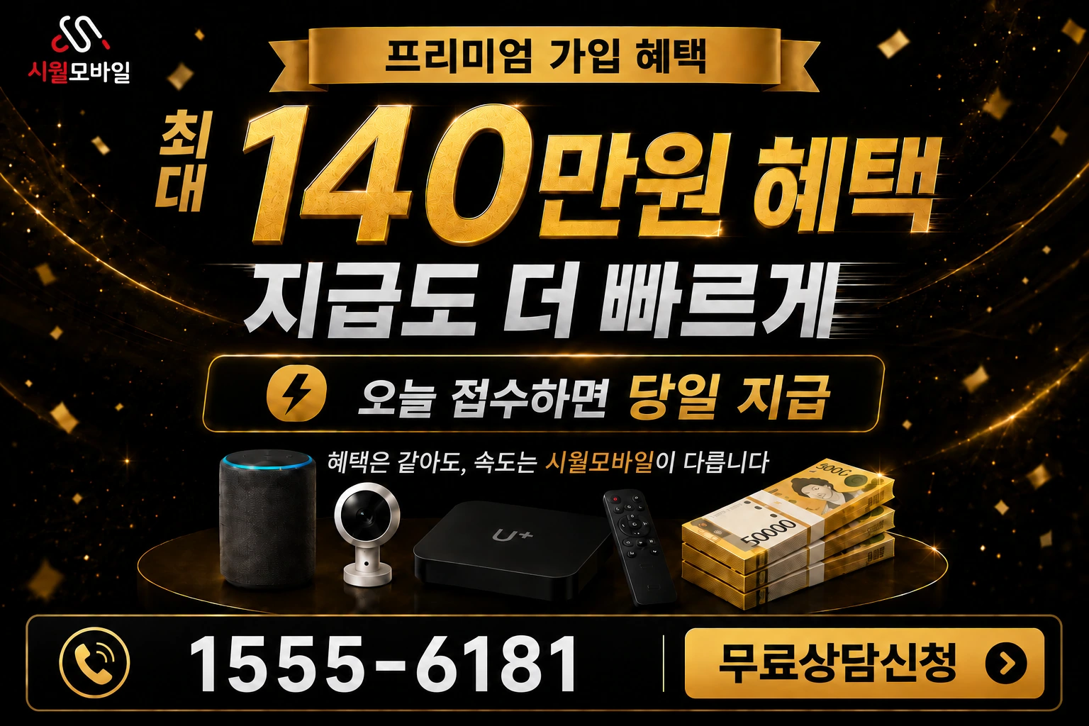 의성군 옥산면 신계리 인터넷 가입 혜택 안내