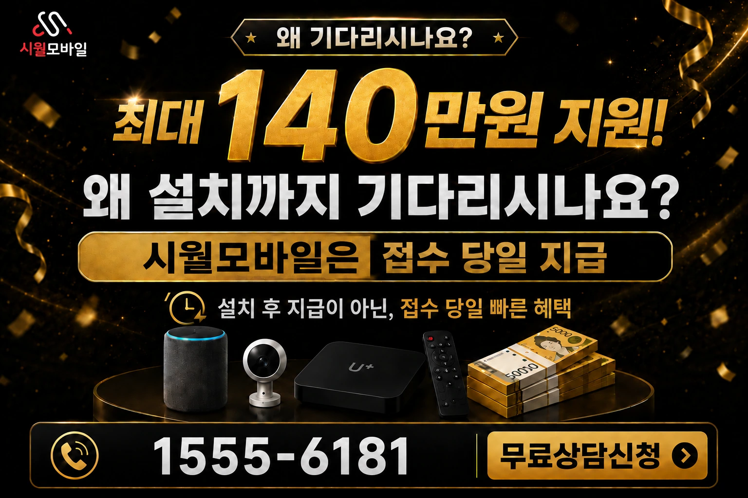 거제시 인터넷 가입 혜택 안내