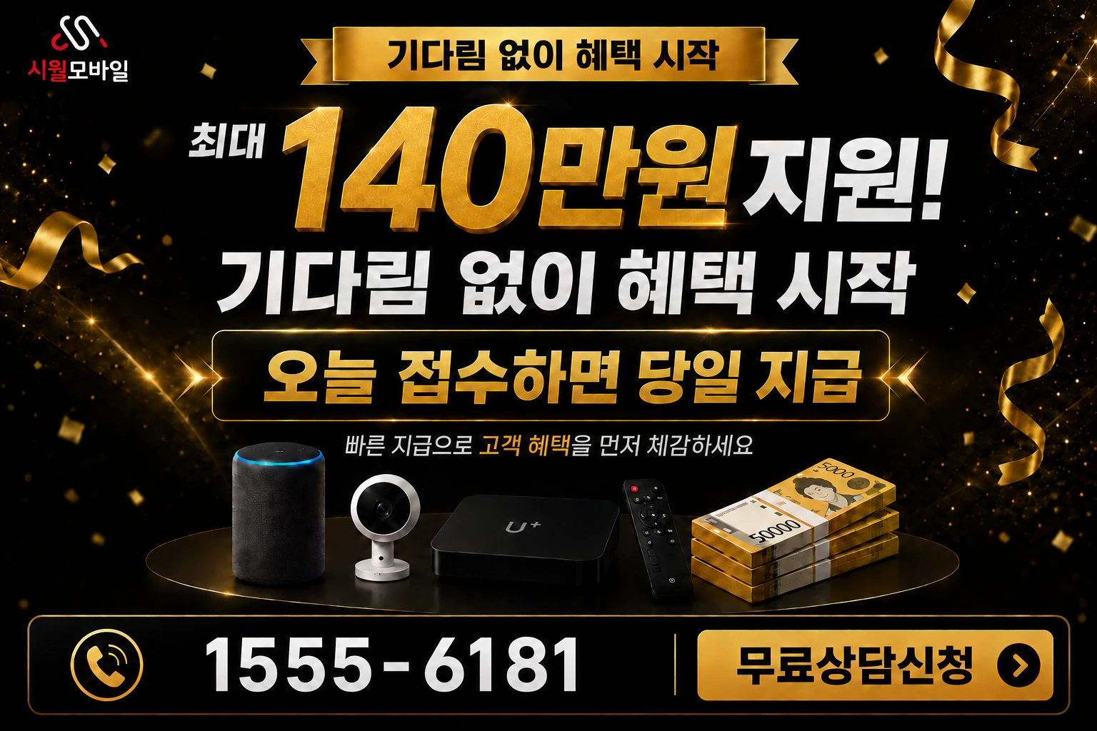 순천시 송광면 낙수리 인터넷 가입 혜택 안내