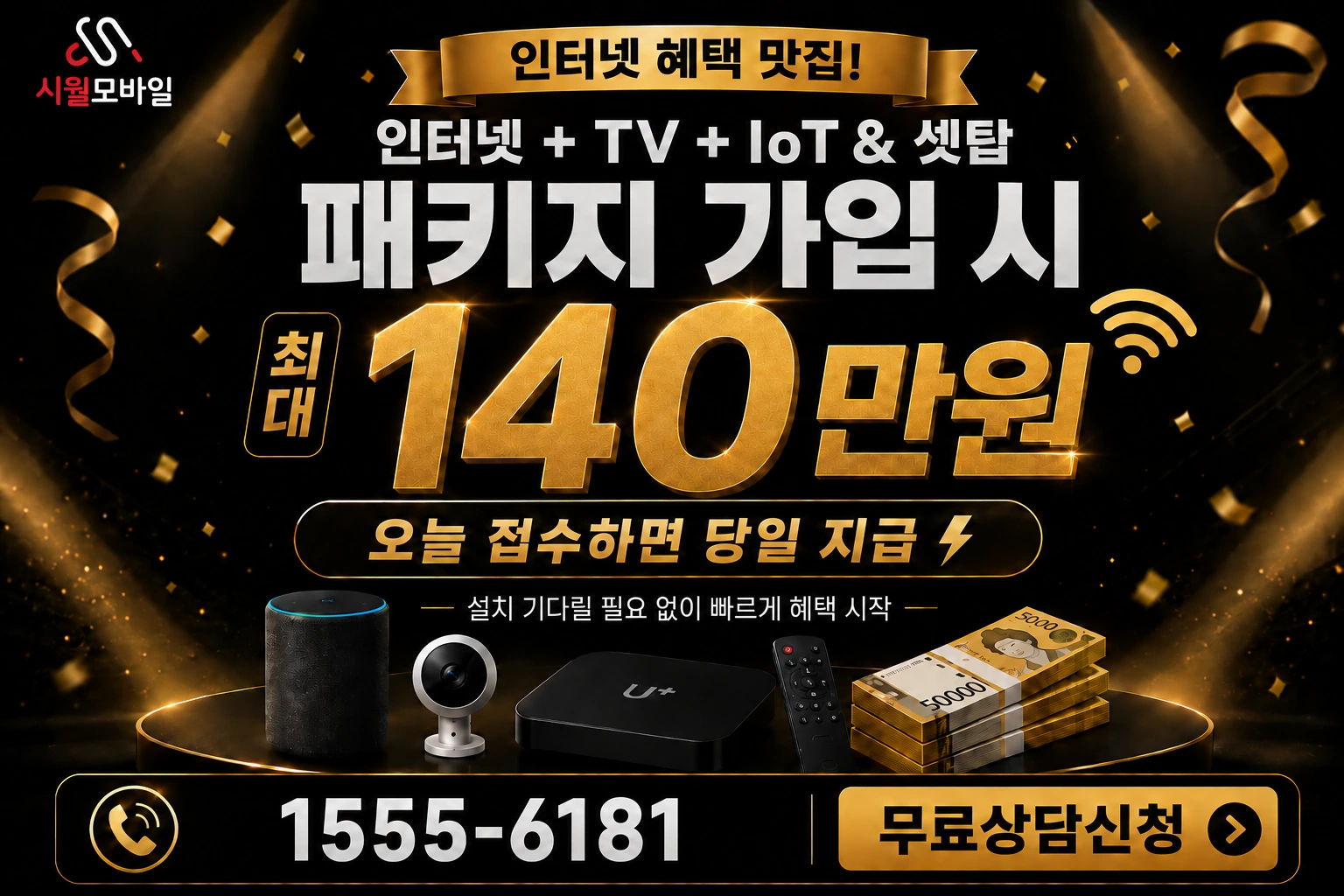 청도군 청도읍 원리 인터넷 가입 혜택 안내