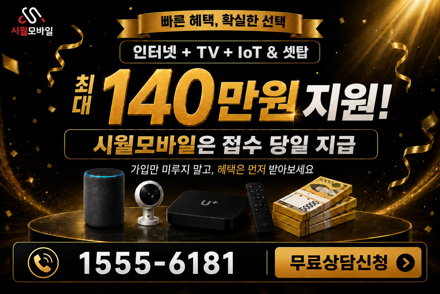 영천시 화산면 대기리 인터넷 가입 혜택 안내